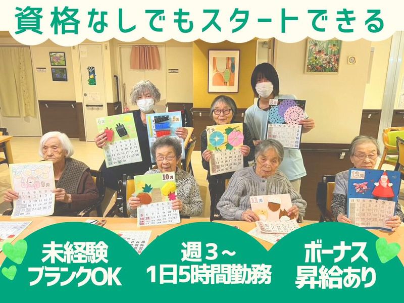 さっぽろ高齢者福祉生活協同組合の求人・転職情報