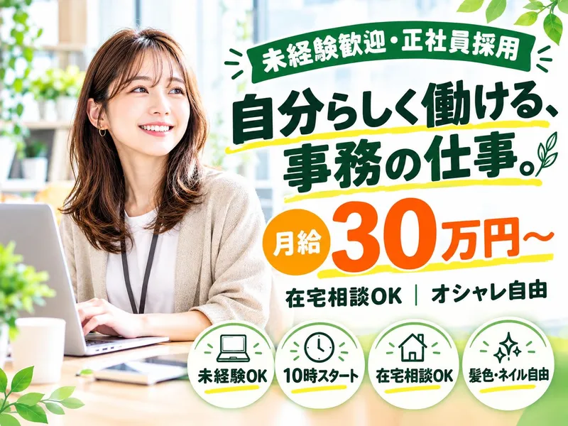 株式会社ＳｏｃｉａｌＬｏｇｉｓｔｉｃｓの求人・転職情報