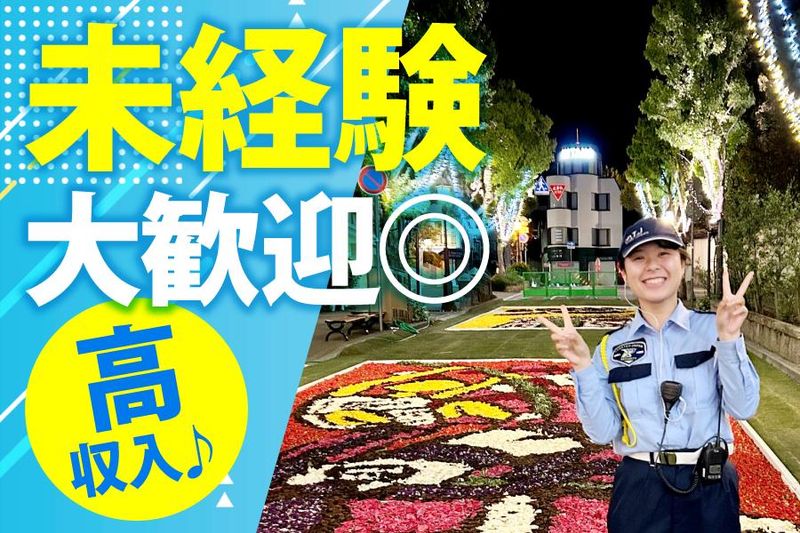 サザンモール六甲B612のアルバイト・バイト求人情報-03