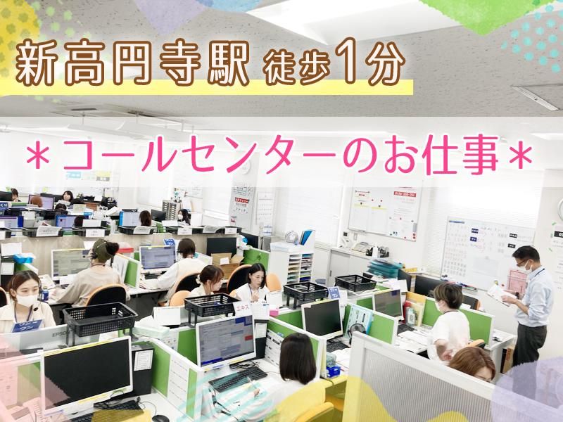 株式会社日本テレシステムのアルバイト・バイト求人情報-03