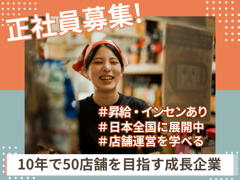 株式会社MaruDiningの求人・転職情報