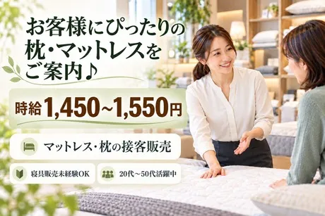 株式会社J・スタッフのアルバイト・バイト求人情報