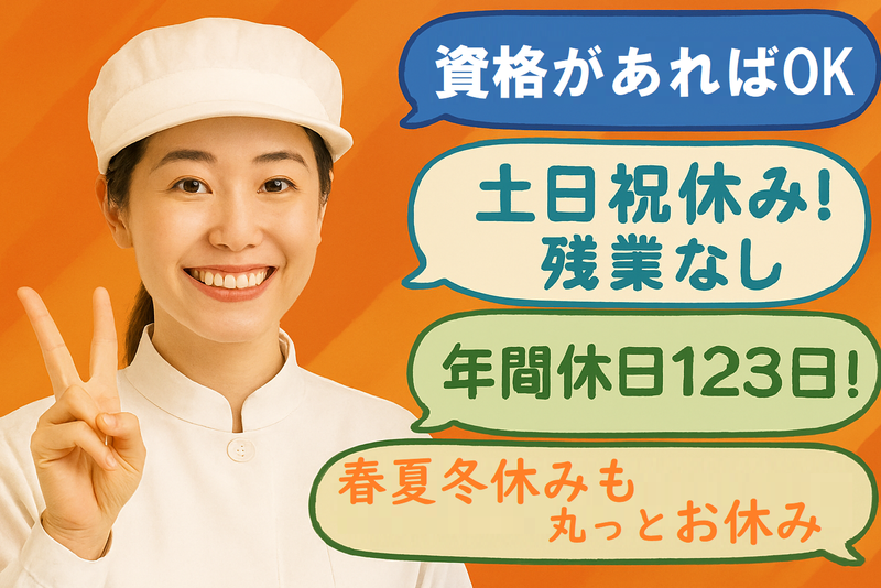 イートランド株式会社の求人・転職情報