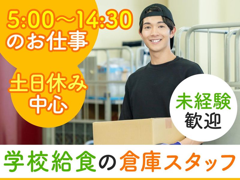株式会社海幸水産の求人・転職情報