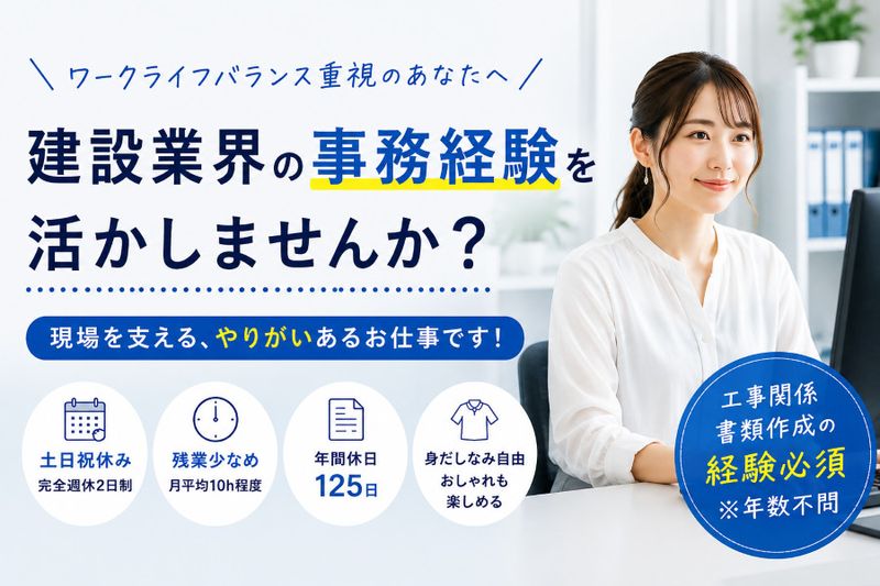 株式会社津田テクノサービスの求人・転職情報
