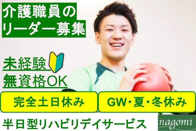 都商事株式会社 介護事業部の求人・転職情報