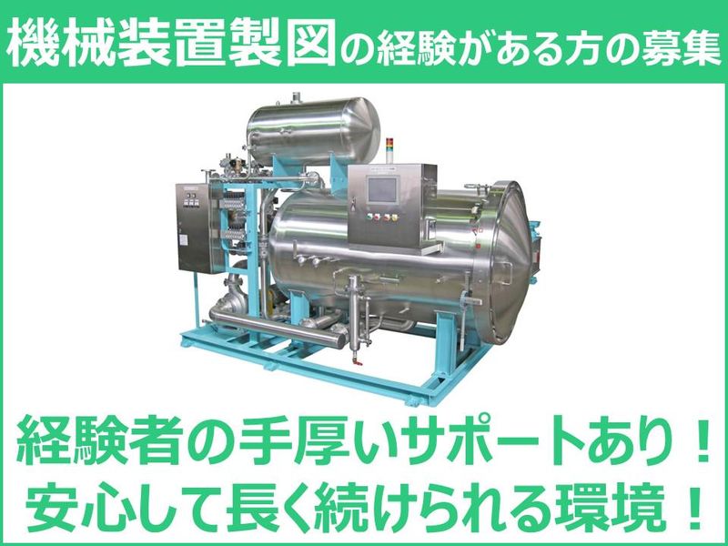 株式会社神垣鉄工所の求人・転職情報