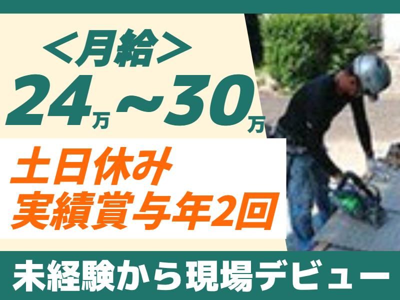 有限会社技販の求人・転職情報