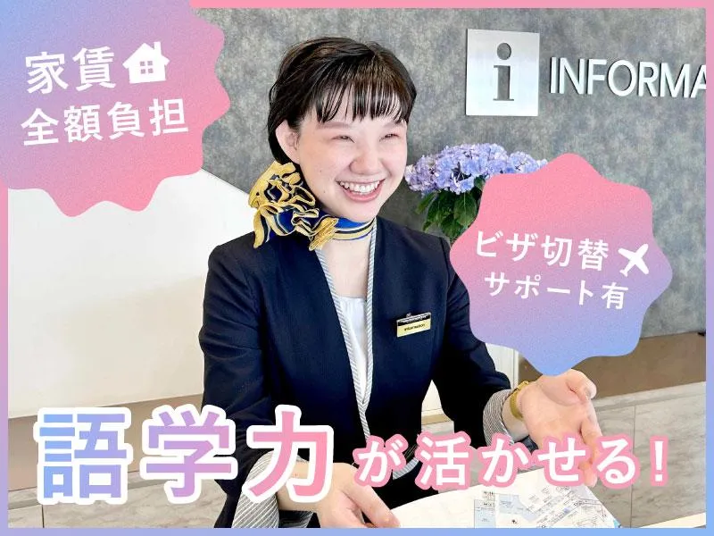 株式会社ディンプルの求人・転職情報