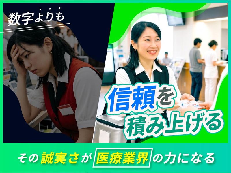 株式会社ジャパンクリニカルサービスの求人・転職情報