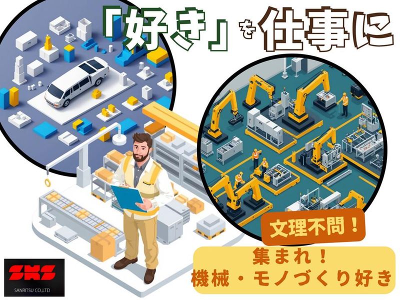 【機械やモノの組み立てが好きだった人へ】興味を追求する2時間