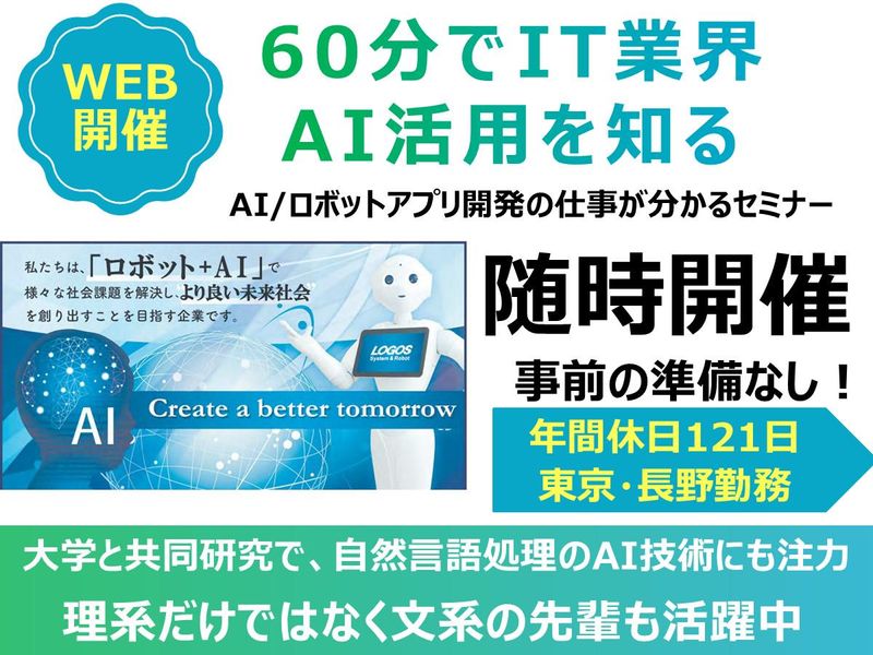 株式会社ロゴス