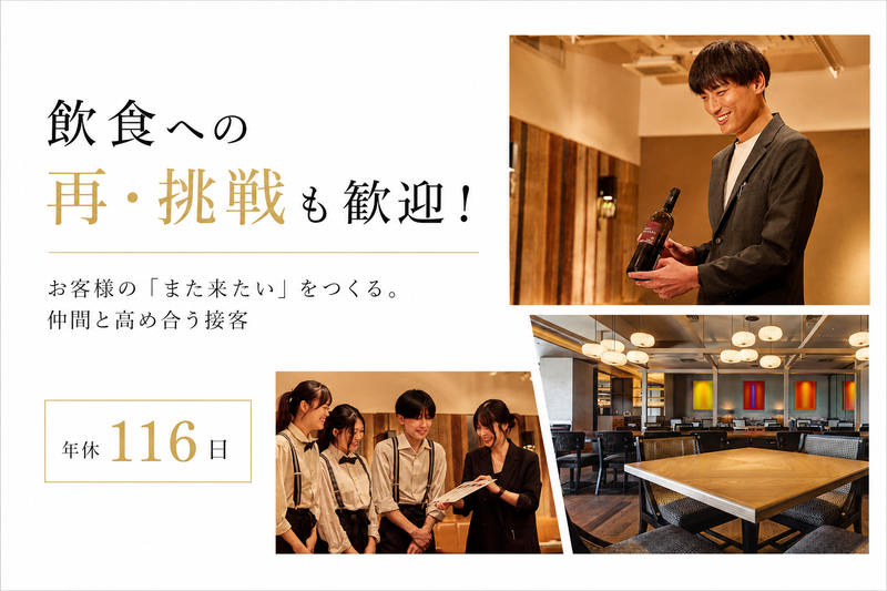 株式会社カルネヴァーレの求人・転職情報