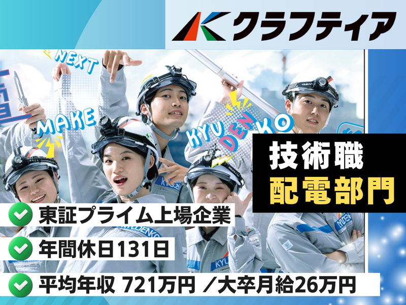 株式会社クラフティア