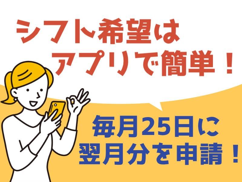 セキショウカーライフ株式会社　ENEOS下館直井店のアルバイト・バイト求人情報-02