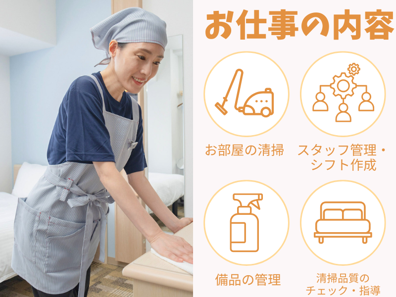 (仮称)東横INN 那須塩原駅前のアルバイト・バイト求人情報-02