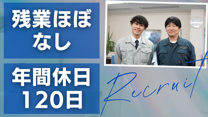 機動メンテナンス株式会社のアルバイト・バイト求人情報-02