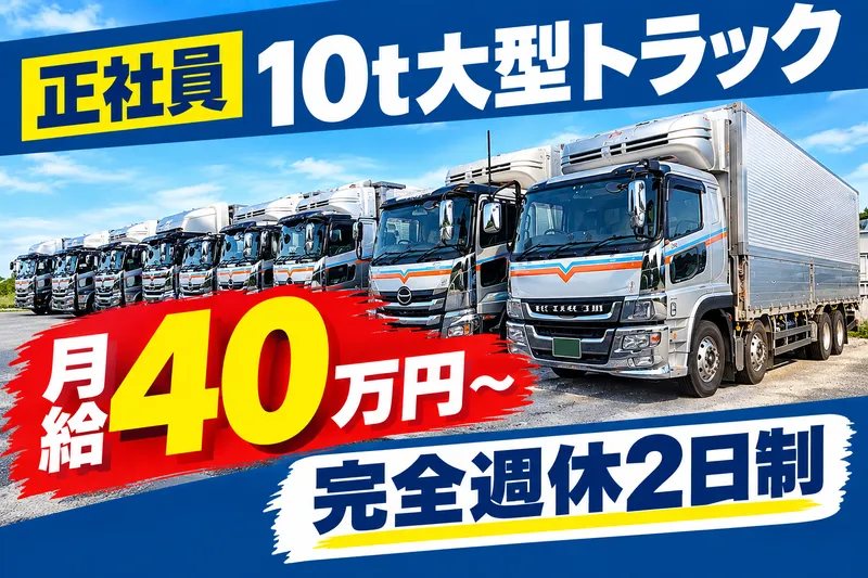 サトランス(株) 茨城営業所