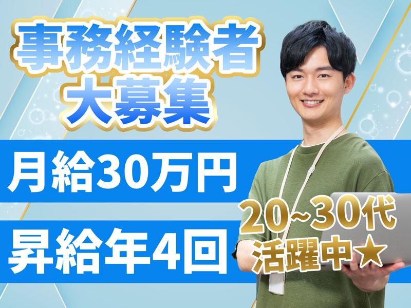 横浜倉庫のアルバイト・バイト求人情報-17