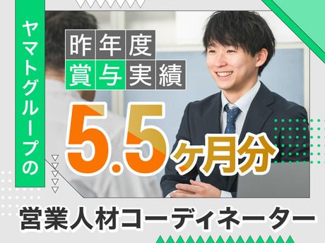 ヤマト・スタッフ・サプライ株式会社の求人・転職情報