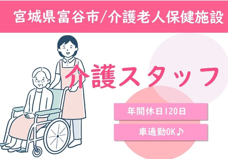 医療法人社団 中谷クリニックの求人・転職情報