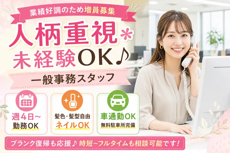 株式会社西京物流サービスのアルバイト・バイト求人情報-02