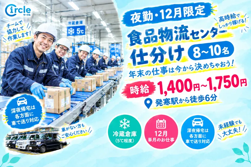 サークルワイジー 札幌オフィス ※運営:㈱ヤマダイグループのアルバイト・バイト求人情報-02