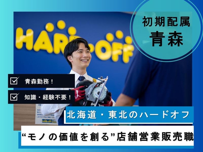 株式会社エコプラス