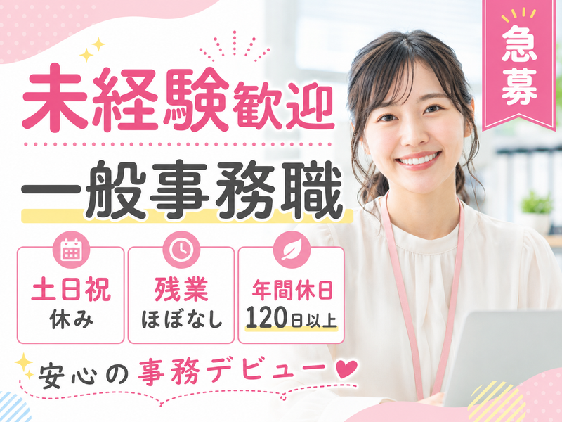 株式会社クロカワパートナーズの求人・転職情報