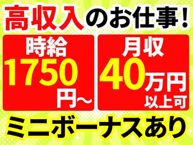 株式会社マイセルフの派遣求人情報