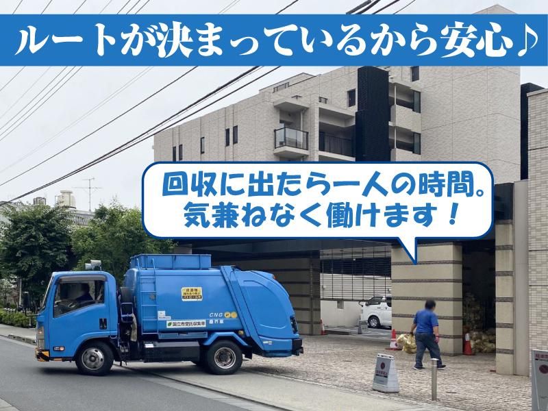 株式会社愛北産業の求人情報