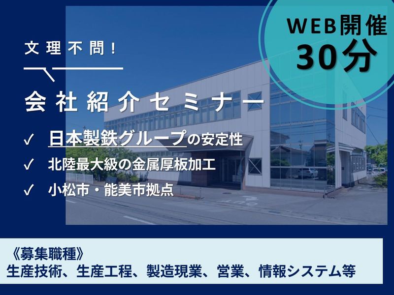 小松シヤリング株式会社