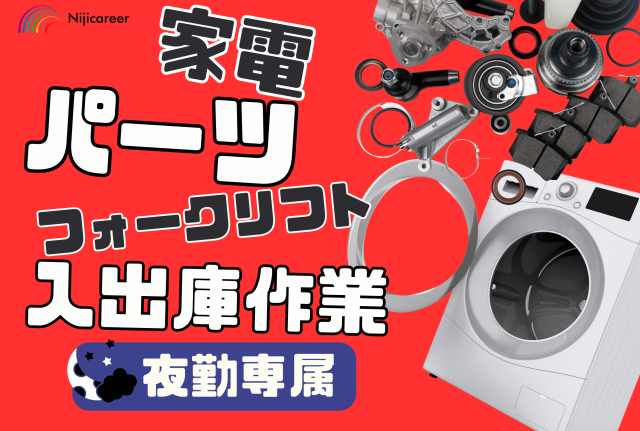 株式会社ニジキャリア