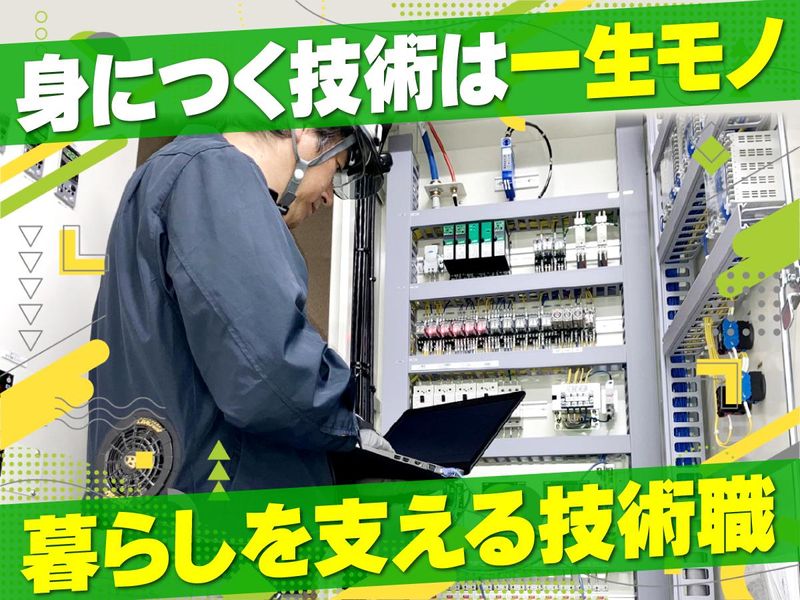 関西システム空調株式会社のアルバイト・バイト求人情報-03