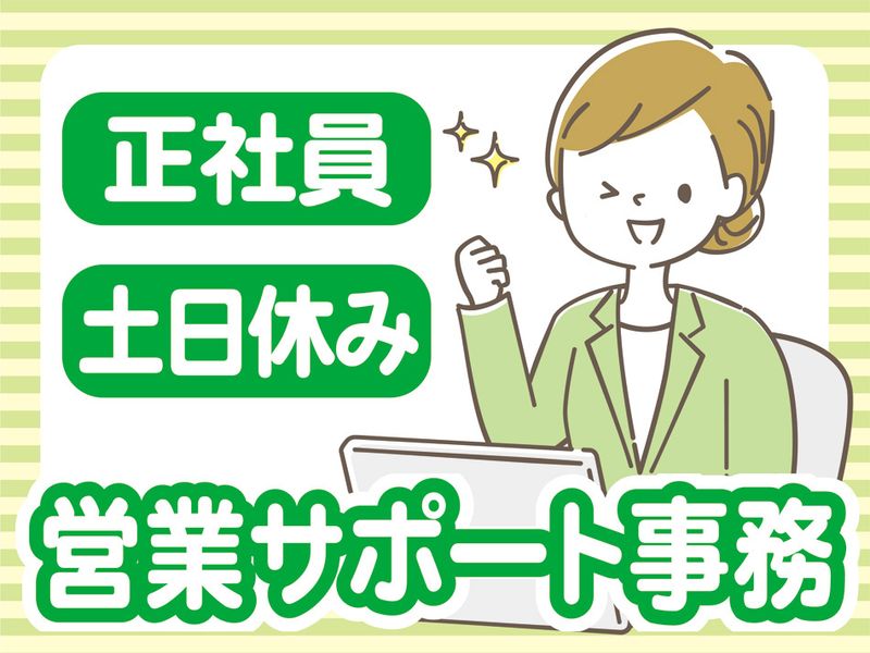 ユニウッド株式会社の求人・転職情報