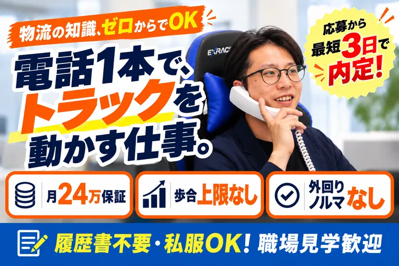 株式会社小前田物流サービスの求人・転職情報