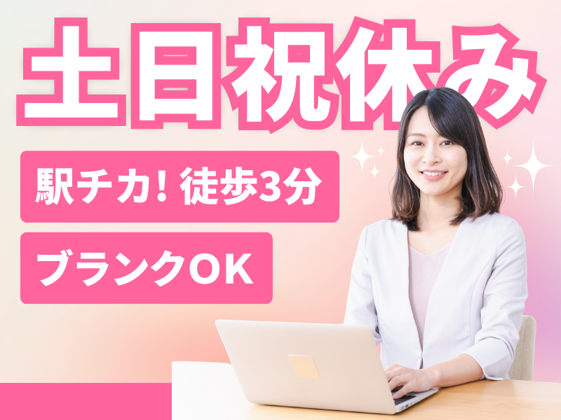 シグマロジスティクス株式会社　営業部の求人・転職情報