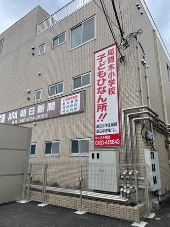 ASA東浦和の求人・転職情報