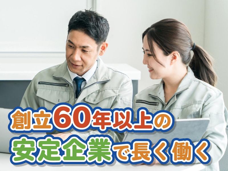 アーバン建物管理株式会社の求人・転職情報