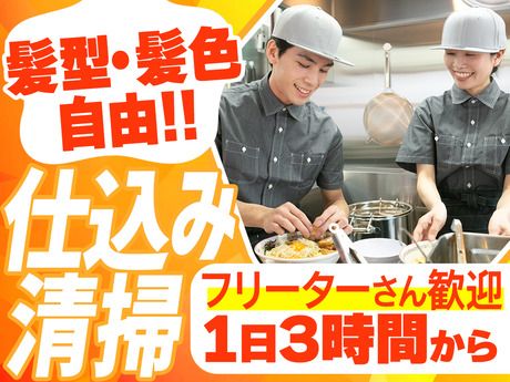 豚山　鶴見店「107」のアルバイト・バイト求人情報-44