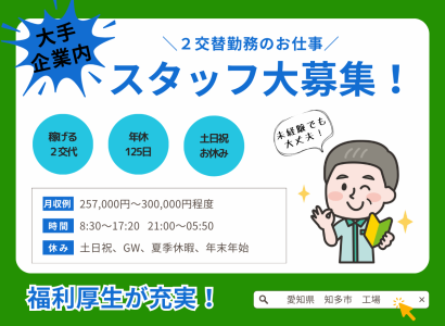 株式会社オービックの求人・転職情報