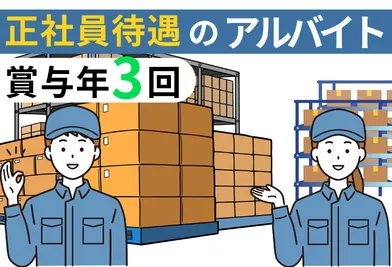 有限会社ワイエム・ドゥのアルバイト・バイト求人情報