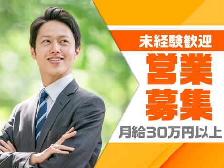 サンエス警備保障株式会社の求人・転職情報