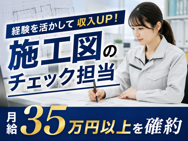 株式会社明藤リンクの求人・転職情報