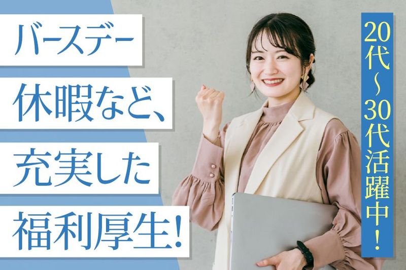 株式会社プロサーチの求人・転職情報