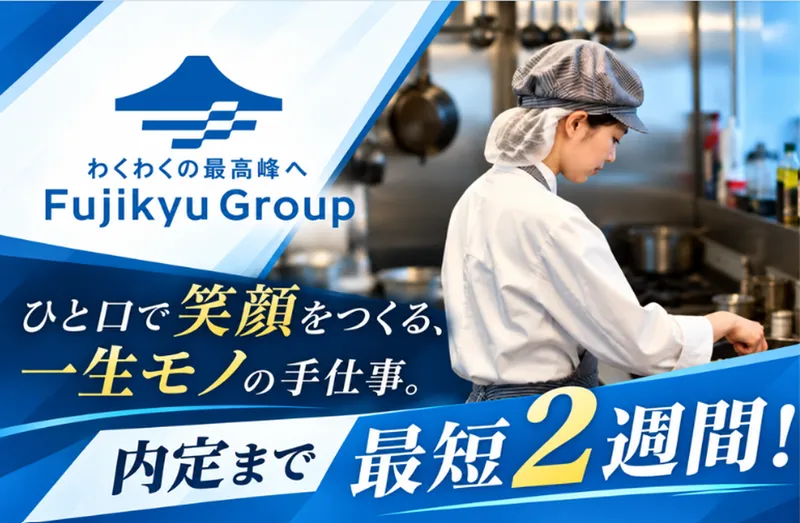 ハイランドリゾート株式会社