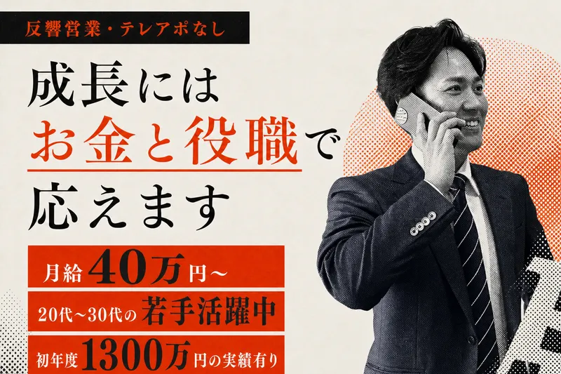 株式会社一二三(栄営業所)のアルバイト・バイト求人情報