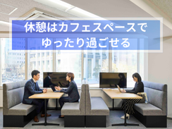 トリニティ・テクノロジー株式会社のアルバイト・バイト求人情報-03