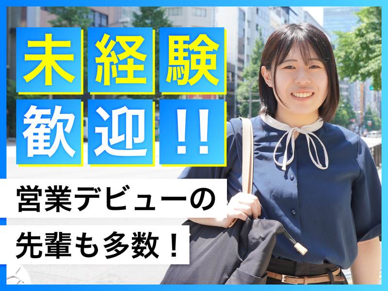 株式会社アド・イーグル-0006の求人・転職情報