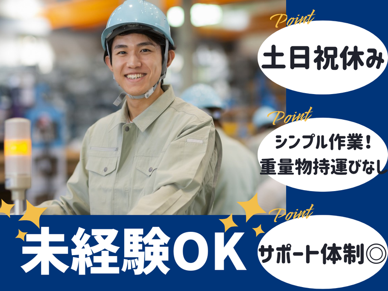 株式会社MAYA STAFFINGのアルバイト・バイト求人情報-14